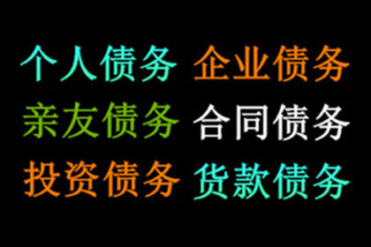 “死账”变“活钱”，讨债达人的逆袭之路